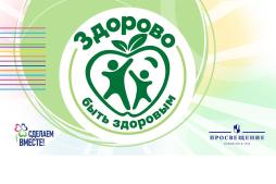 17 марта - Международная неделя здоровья подростков